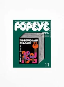 Popeye Issue 919